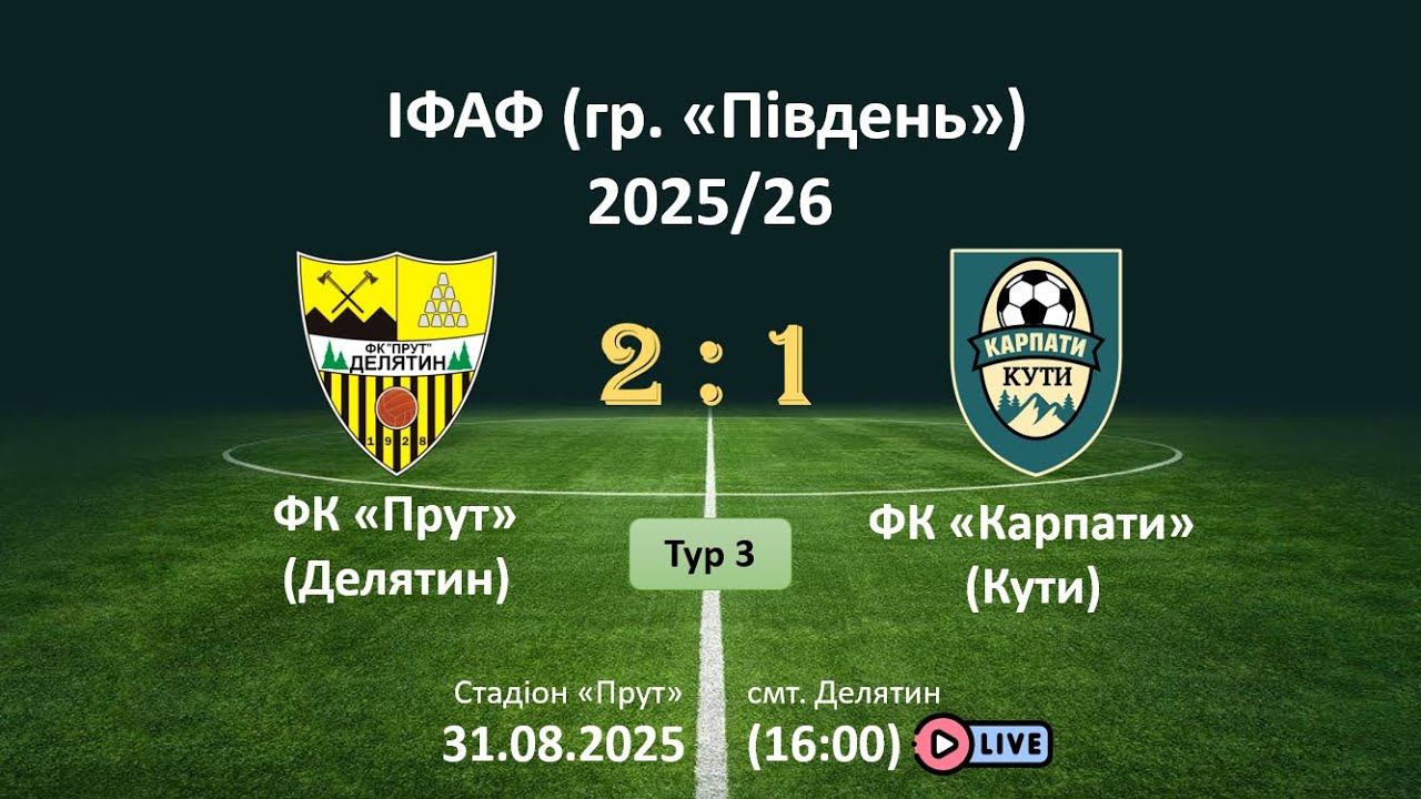 LIVE: ФК 