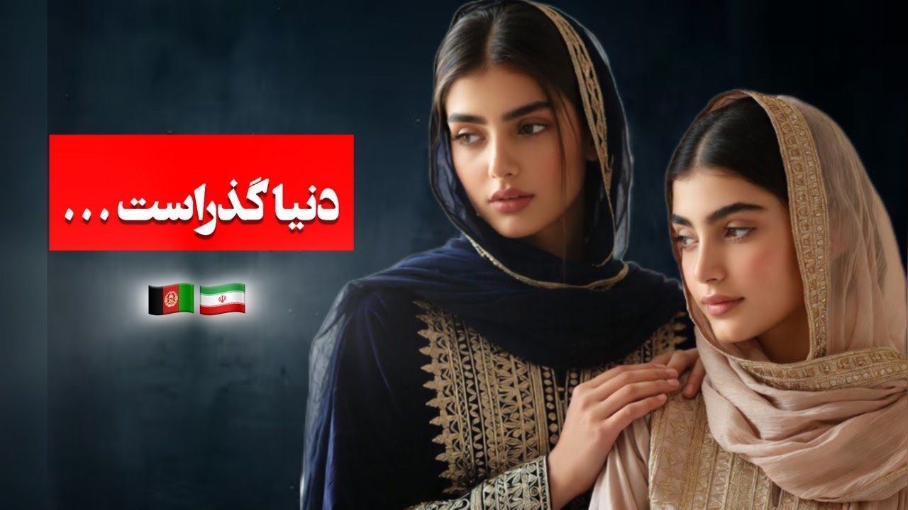 آهنگ جدید :کبک نازان | احساسی