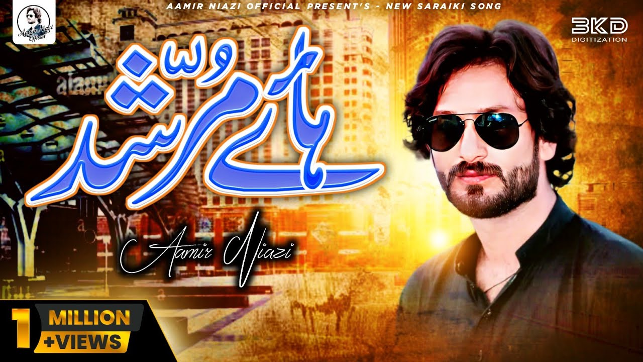 Haye Murshad | Aamir Niazi | Official Music Video | 2022
