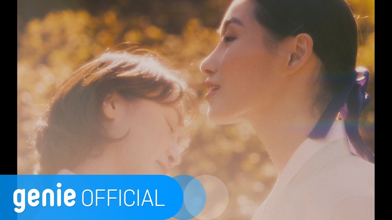 안예은 AHN YE EUN - 윤무 Waltz Official M/V