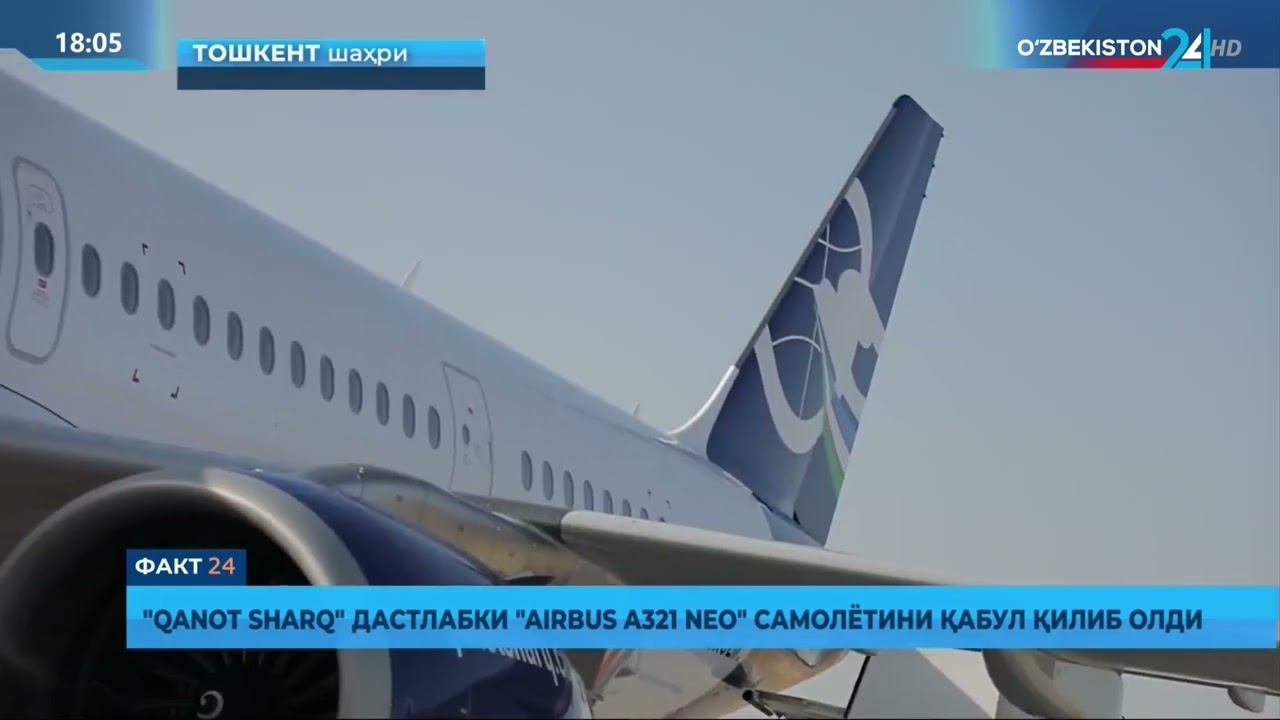 «Qanot Sharq» дастлабки «Airbus A321 NEO» самолётини қабул қилиб олди