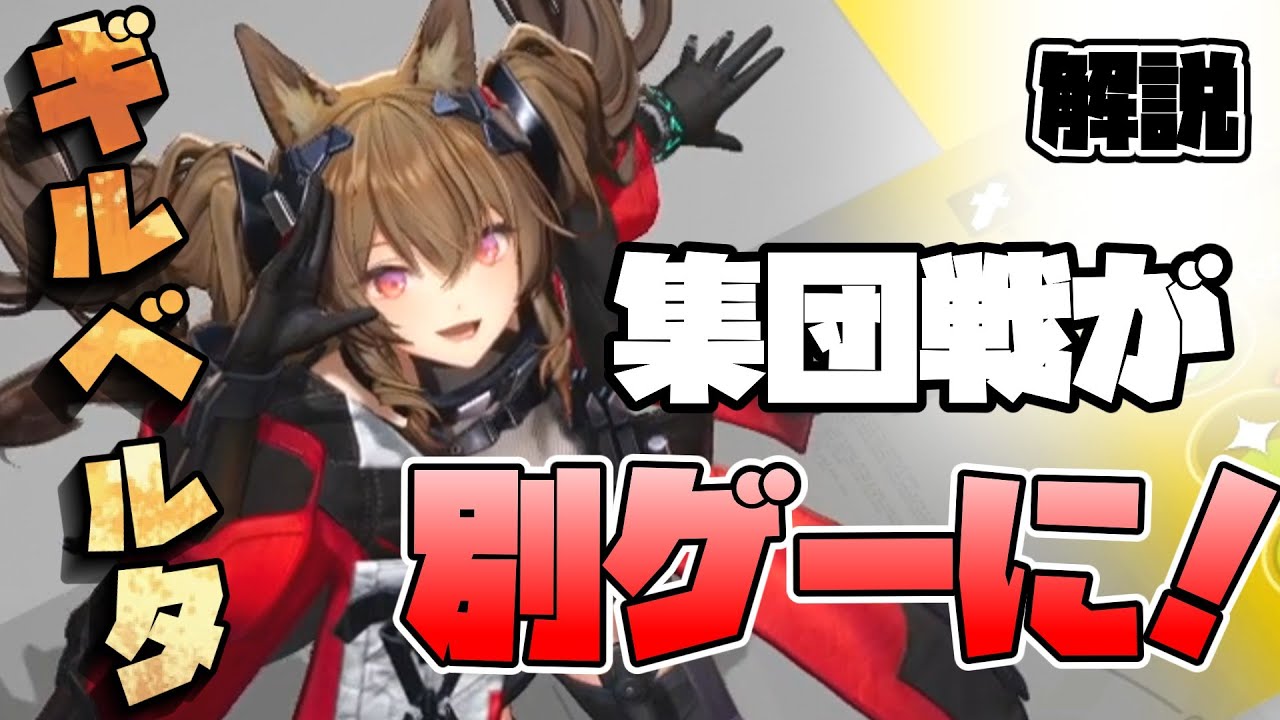 【エンドフィールド】集敵が強すぎる！強くて可愛い万能サポーターギルベルタ解説。