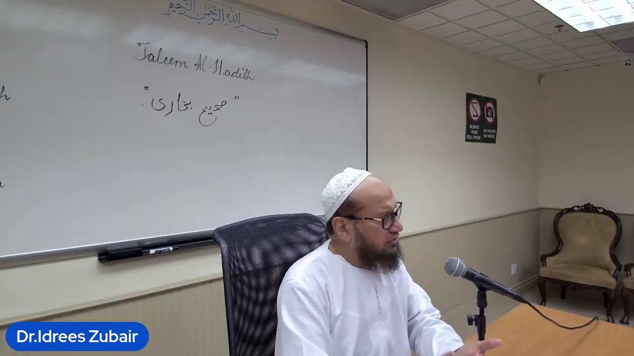 Hadees e Rasool Episode:14| Dr.Idrees Zubair |