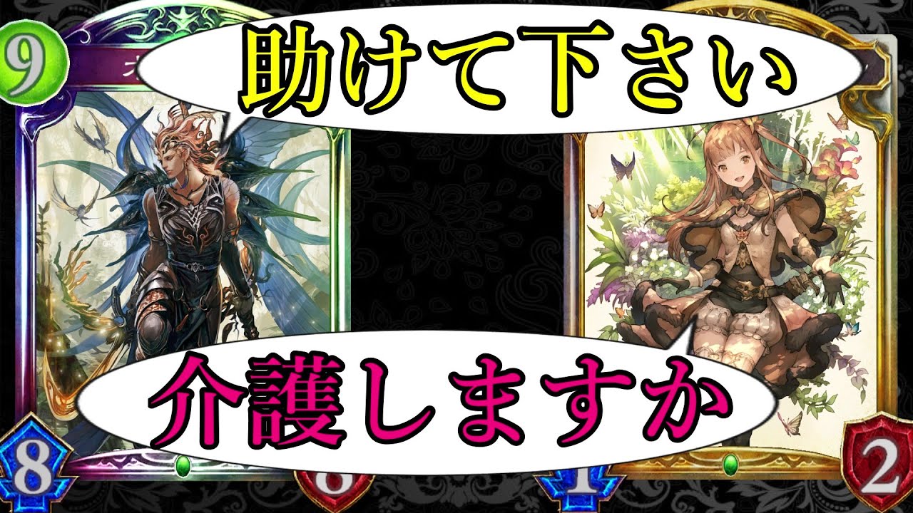 【ローテ】オベロンを絶対にカッコよく使いたい男【シャドバ/シャドウバース/Shadowverse】