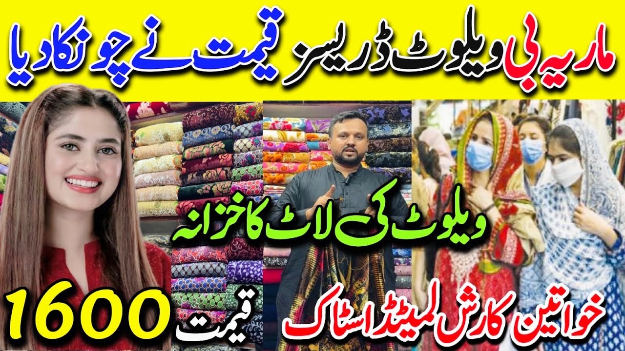 Fancy Brand 90% Off | Huge Sale Start RS 1600 | Velvet Dresses | Record Break Sale
