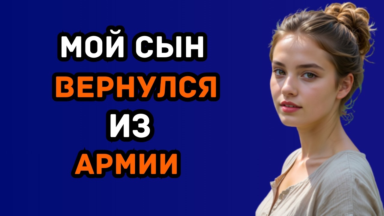 Я Очень По Нему Скучала И Решила Подарить Ему Особенный Подарок На День Рождения | Правдивая История