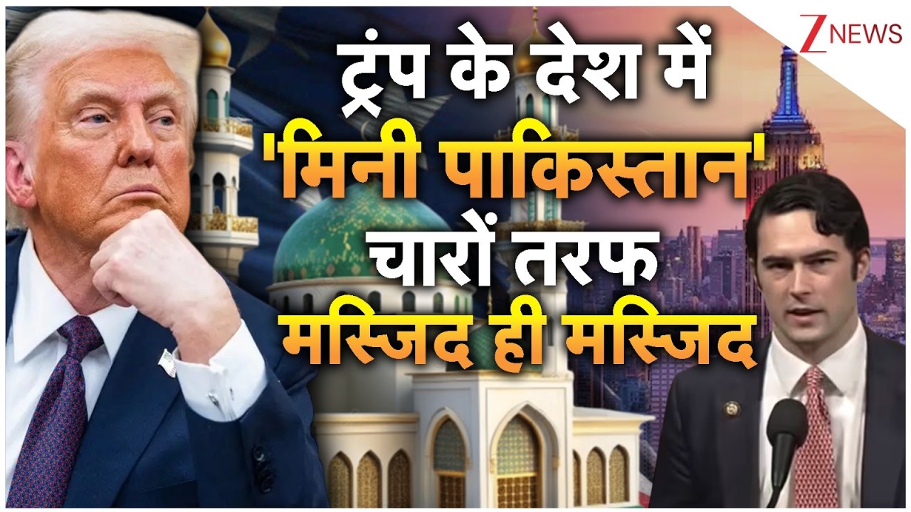 Mini Pakistan in America: ट्रंप के देश में बसा इस्लामाबाद...डलास, टेक्सस बने 'मिनी पाकिस्तान'!