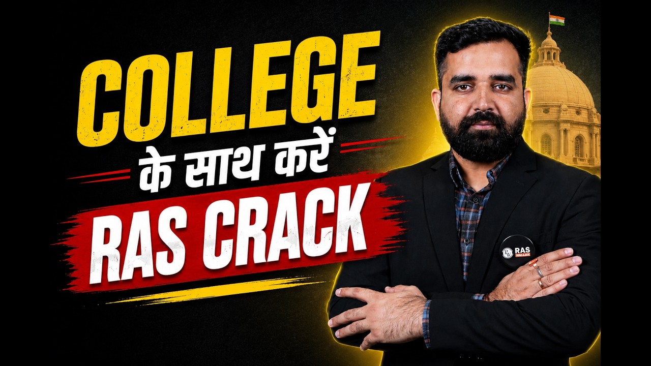 How to Prepare for RAS Exam with College? | RAS Preparation Strategy for College Students 2026