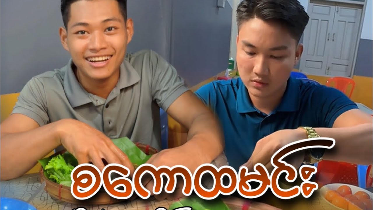 ဦးလေးနဲ့ တူလေး မိန်မိန်လေး