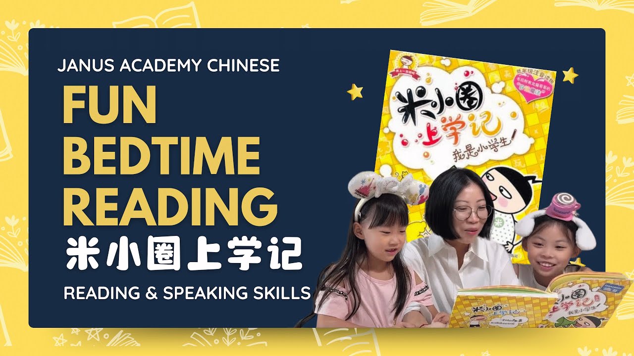 Mi Xiaoquan's School Diary | Fun Bedtime Stories