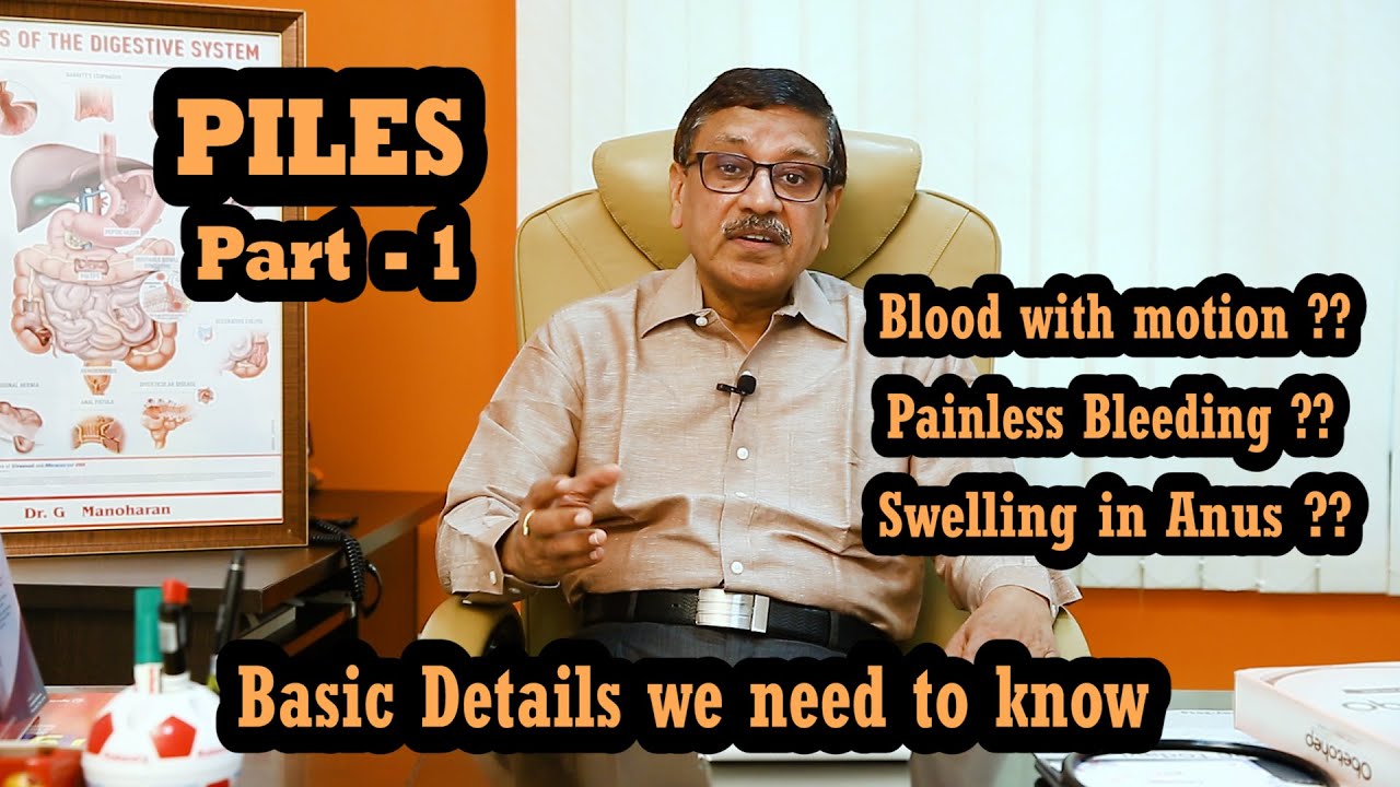 PILES | PART 1 | Basic details we need to know| Painless Bleeding | Motion in Blood| Dr. G MANOHARAN