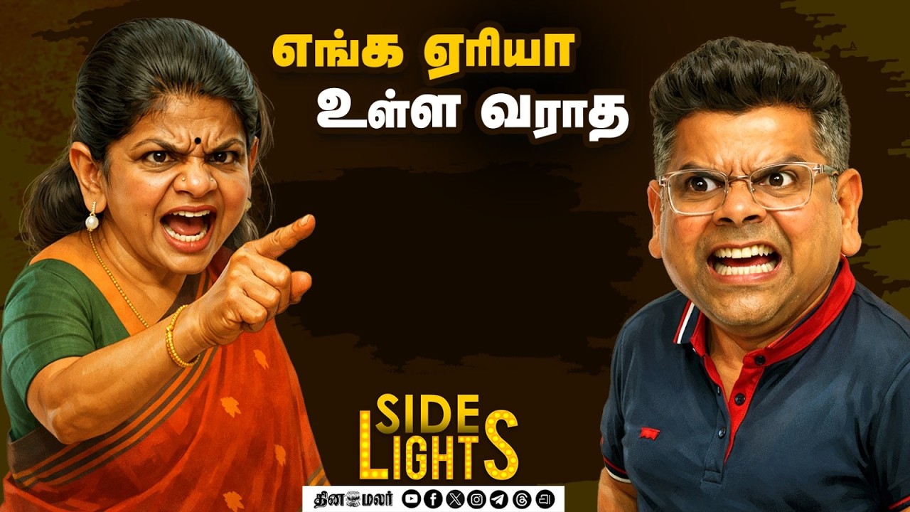 முக்கிய அமைச்சருக்கு ஷாக் கொடுத்த நிர்வாகிகள் ! ஸ்டாலினுடன் டிஷ்யூம் | Dinamalarsidelights