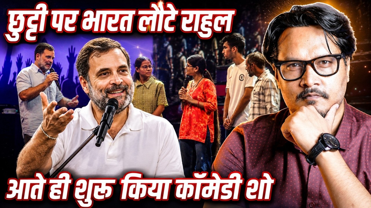 RaGa Returns To India With More Lies, Propaganda, Ajeet Bharti Factchecks The Comedy Genius