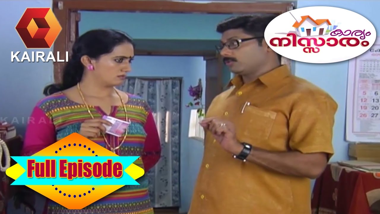 Karyam Nissaram: പണം ചോരുന്ന വഴികൾ  | 20th March 2017 | Episode 1052