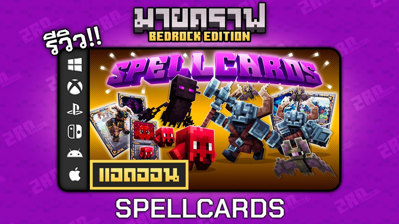 รีวิวแอดออน Spellcards 
