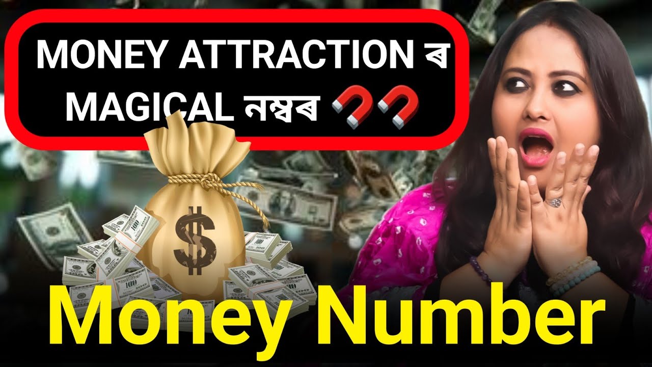 MONEY ATTRACTION ৰ  MAGICAL নম্বৰ 🧲🧲 এনেকৈ লিখিব 😱😱😱