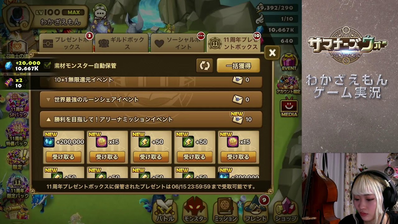 【PR】サマナーズウォー Sky Arena vol.97