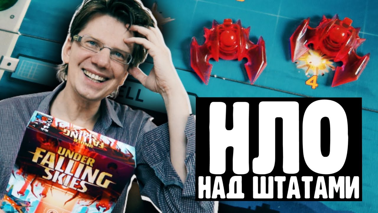 ВТОРЖЕНИЕ С НЕБЕС 🤖 Летсплей от и до 🤖 Защищаю Розуэлл от вторжения с небес / НЛО атакуют так!