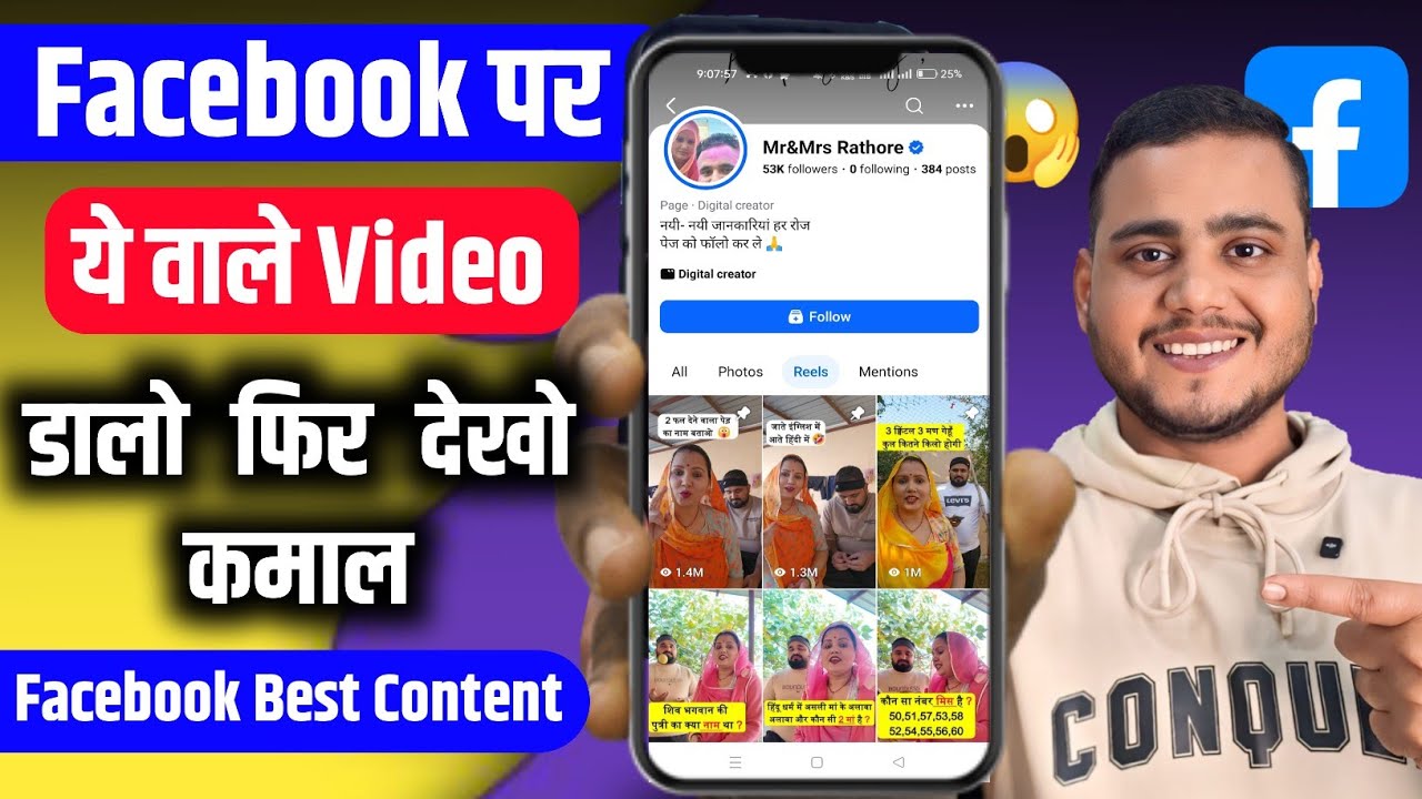 किस Topic पर वीडियो बनाएं 🤔 ? Best Content Ideas for Facebook Page |