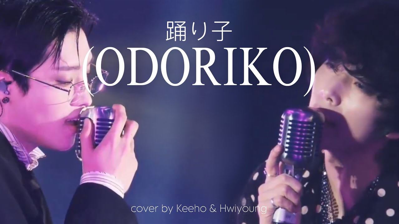踊り子 (Odoriko) Cover - KEEHO & HWIYOUNG [FNC Kingdom 2024 Special Stage]