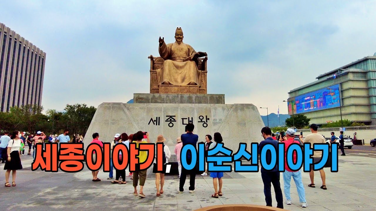[4K] 광화문광장 세종이야기 이순신 이야기, 자녀들과 함께 즐길 수 있는 곳 아세요? 무료관람 그리고 더위를 피할 수 있음