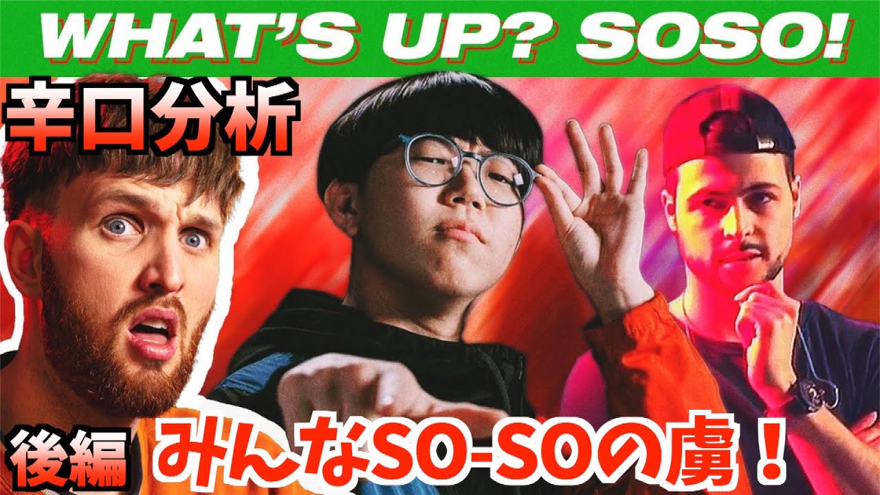 Мощный анализ от профессионала: SO-SO против BEATNESS | Grand Beatbox Battle 2019
