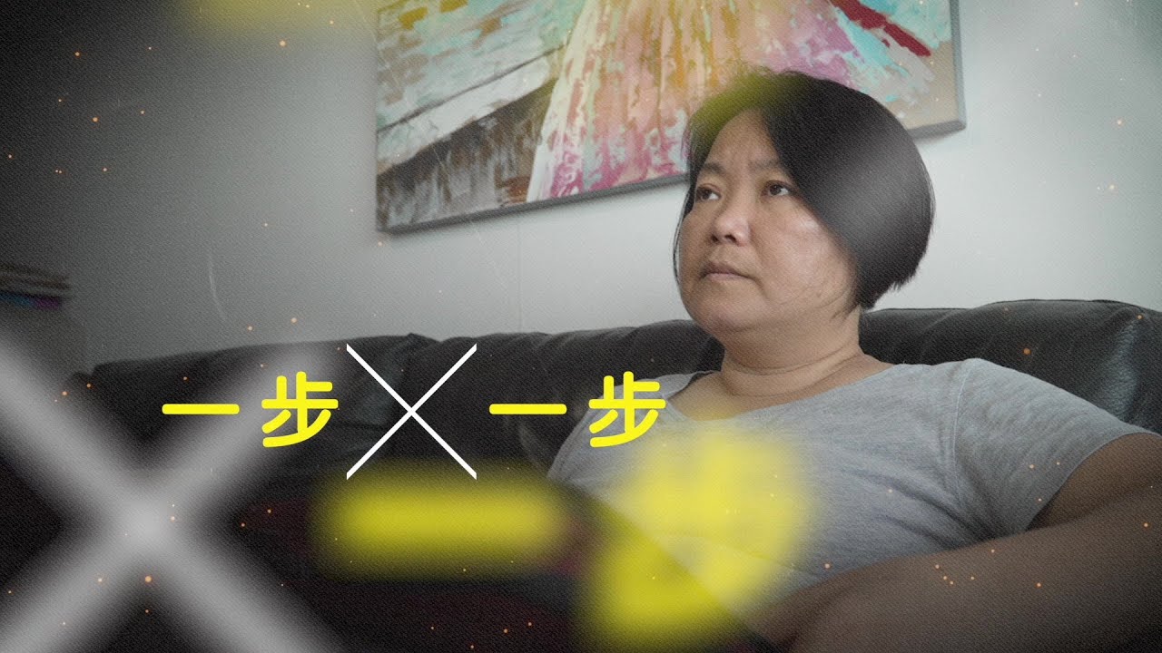 恩雨之聲香港版　《一步一步》吳蘊賢 - 粵語
