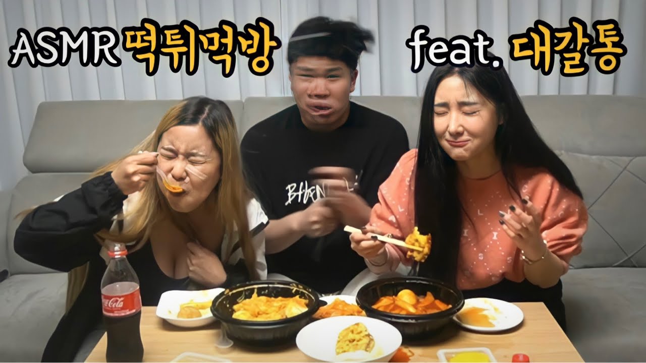 [SUB]먹는소리외에 소리내면 뚝배기 깨지는 떡튀먹방