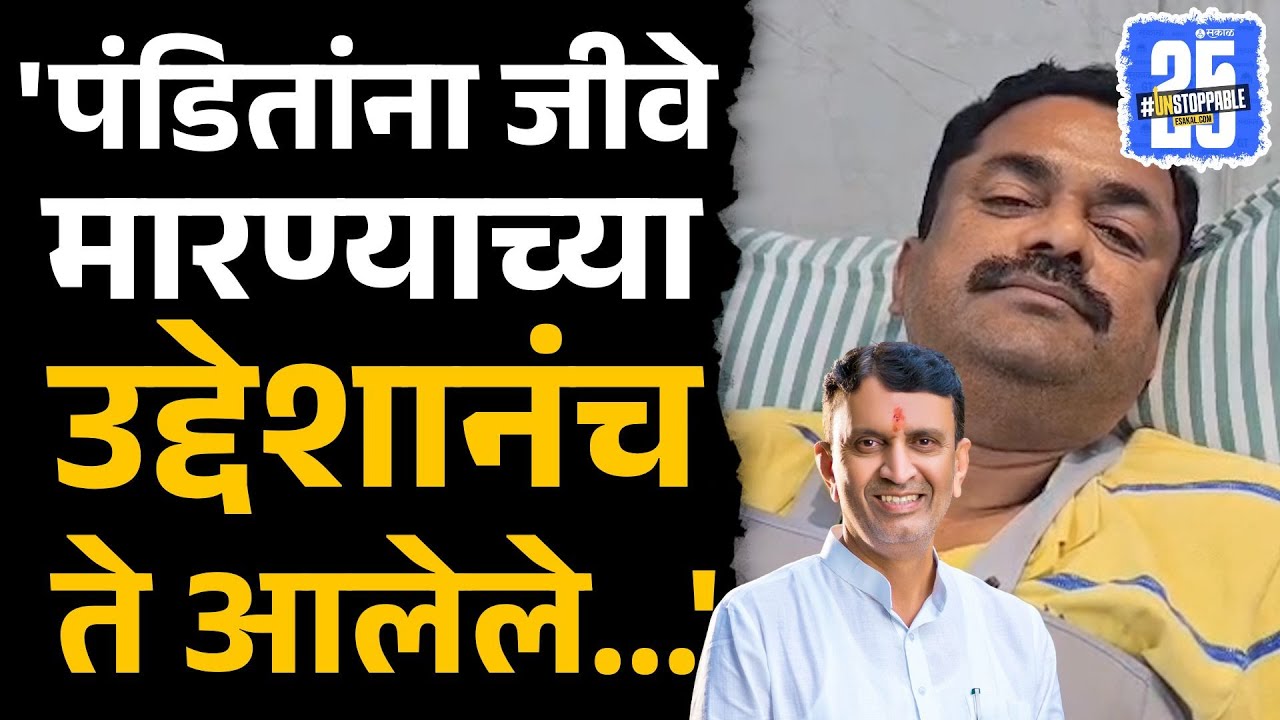 Beed News: Georai मधील राड्यात Amarsinh Pandit PA चा गौप्यस्फोट | Balraje Pawar | Sakal News