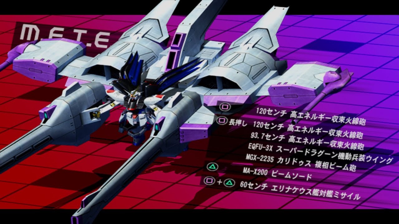 Gundam SEED Destiny: Rengou vs. Z.A.F.T. II Plus: Strike Freedom Gundam (METEOR) ALL MOVES
