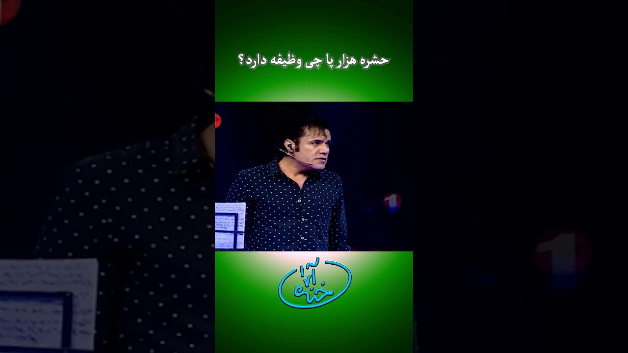 خنده دار ترین فکاهی قرن توسط زلمی آرا در برنامه عالی خنده آرا🤣 don't miss it 😂🤣