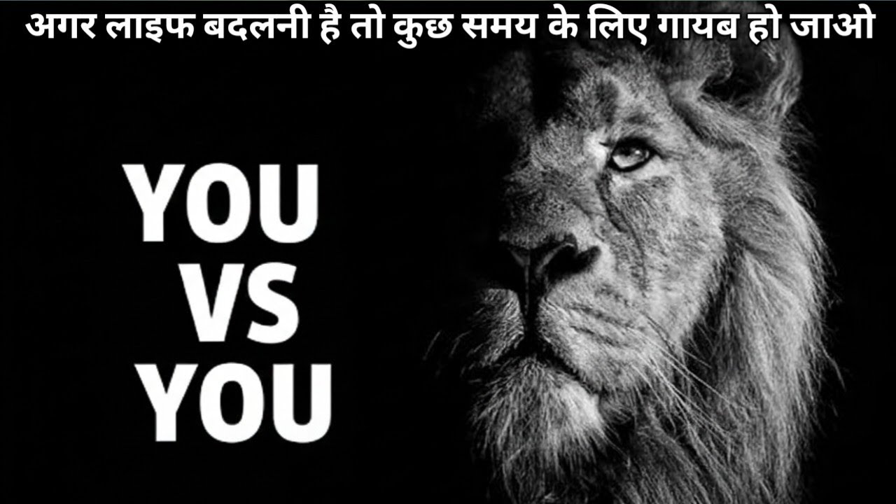 दुनिया से गायब होकर खुद को बदल लो Disappearing From the World Changed your Life Hindi Motivation2026