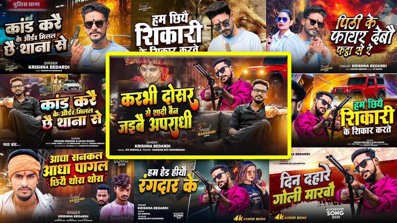 rangdari song jukebox | Maithili Song 2025 | Krishna Bedardi | #nonstop10 song | Hit Gangster Songs