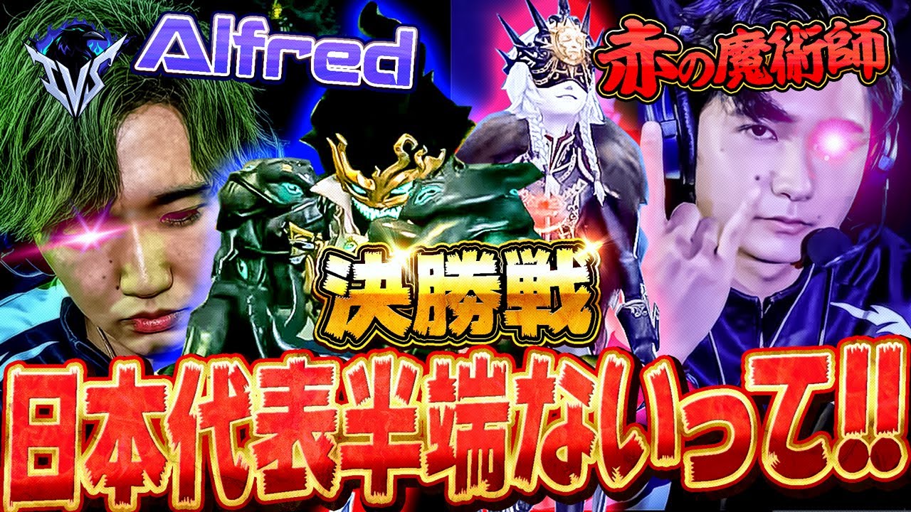 【第五人格】あかまじゅのイタカ半端ないって！IVS決勝戦一気見1時間