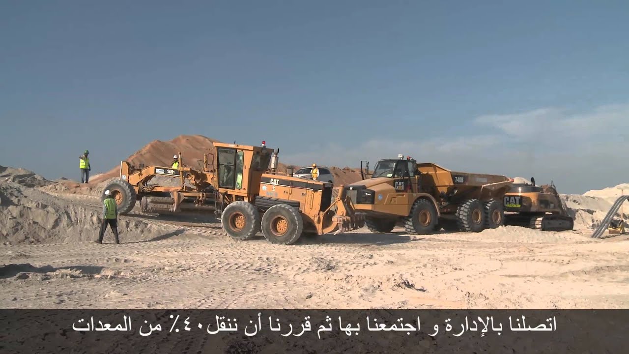 Cat® EMSolutions | Equipment Management Technology UAE Al-Bahar
