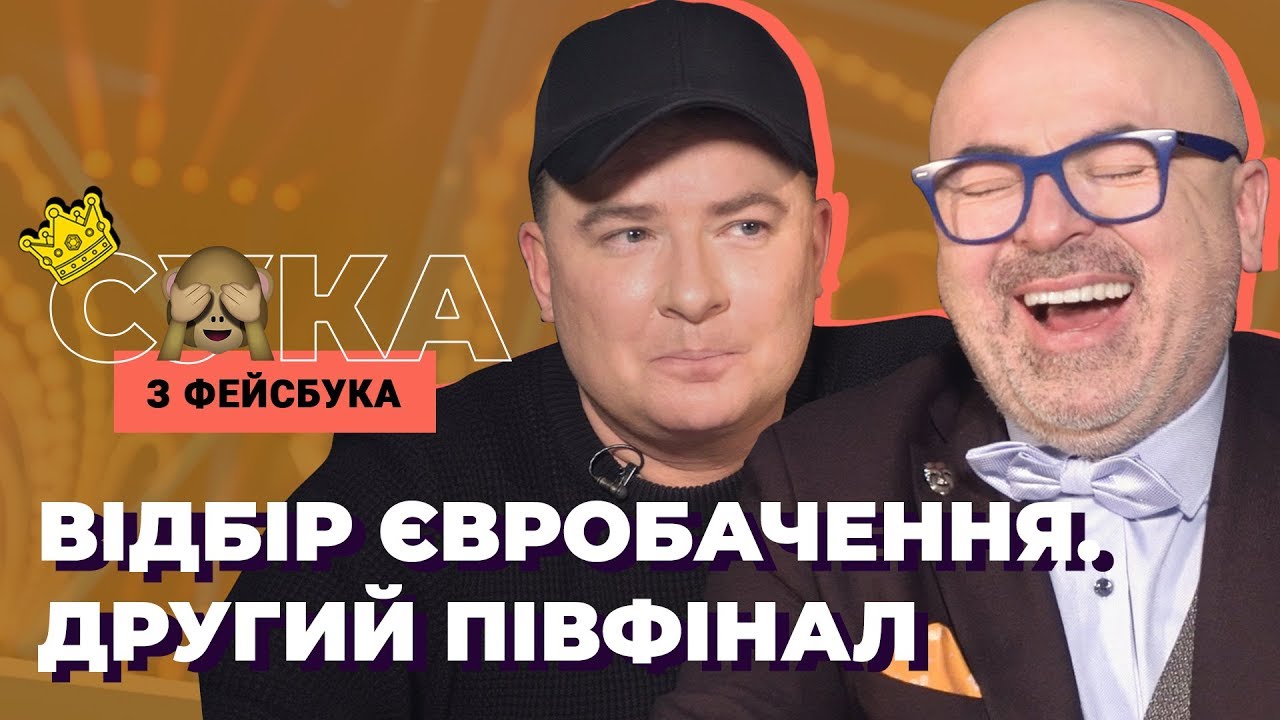 ДАНИЛКО и ДРОЗДОВ отвечают хейтерам №2 | Нацотбор на Евровидение 2020 | Второй полуфинал