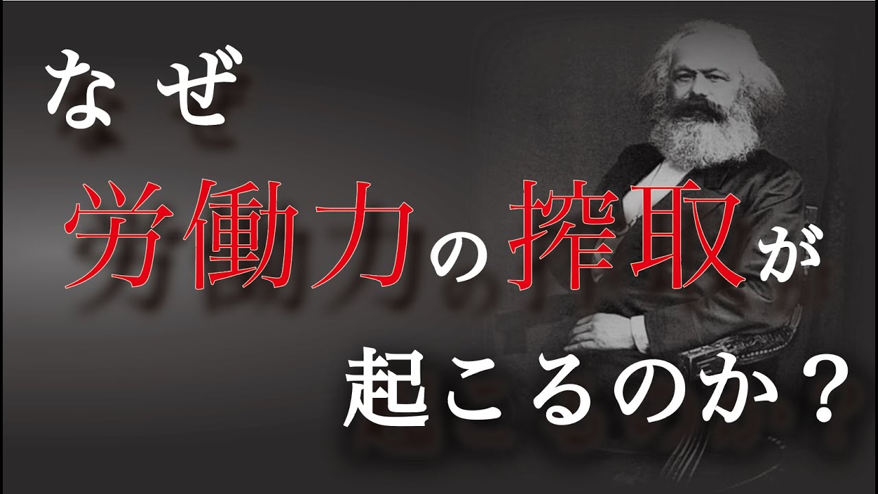 【入門編】「資本論」を12分でわかりやすく解説（アニメで学ぶ経済学）