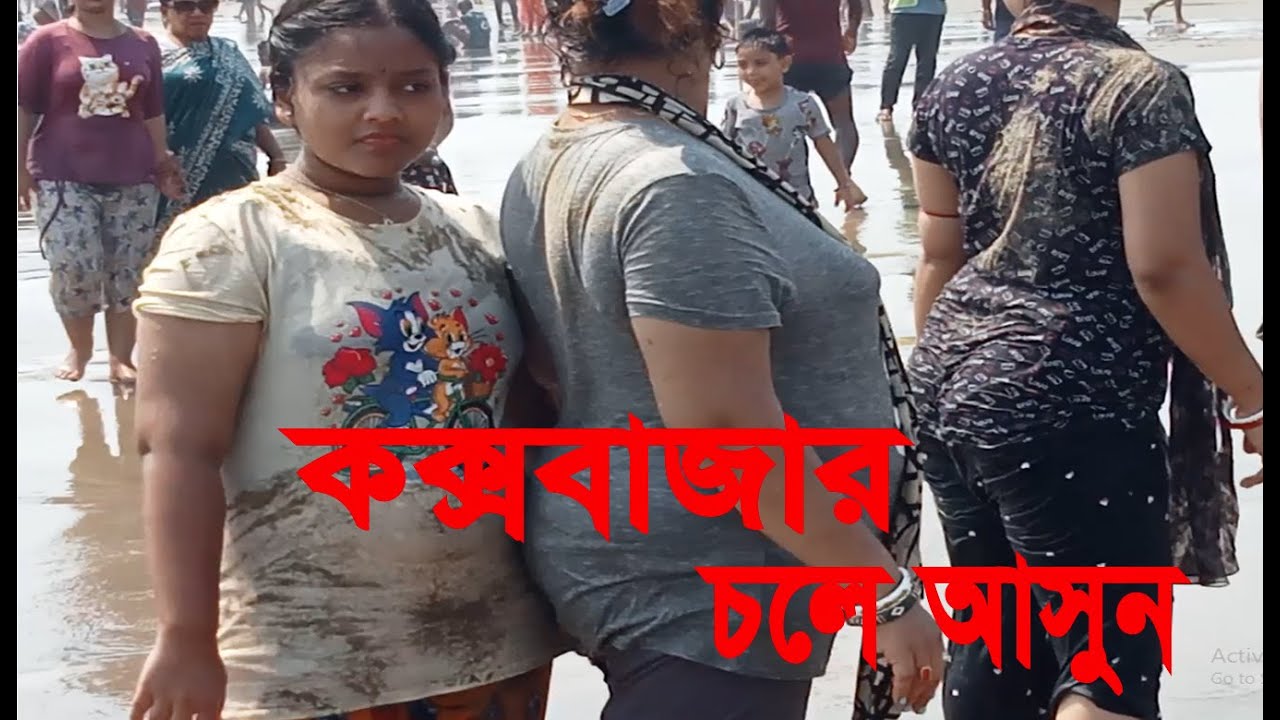 কক্সবাজার সমুদ্র সৈকত, আপনার সকল চাহিদা মেটোইতে চলে আসুন ।