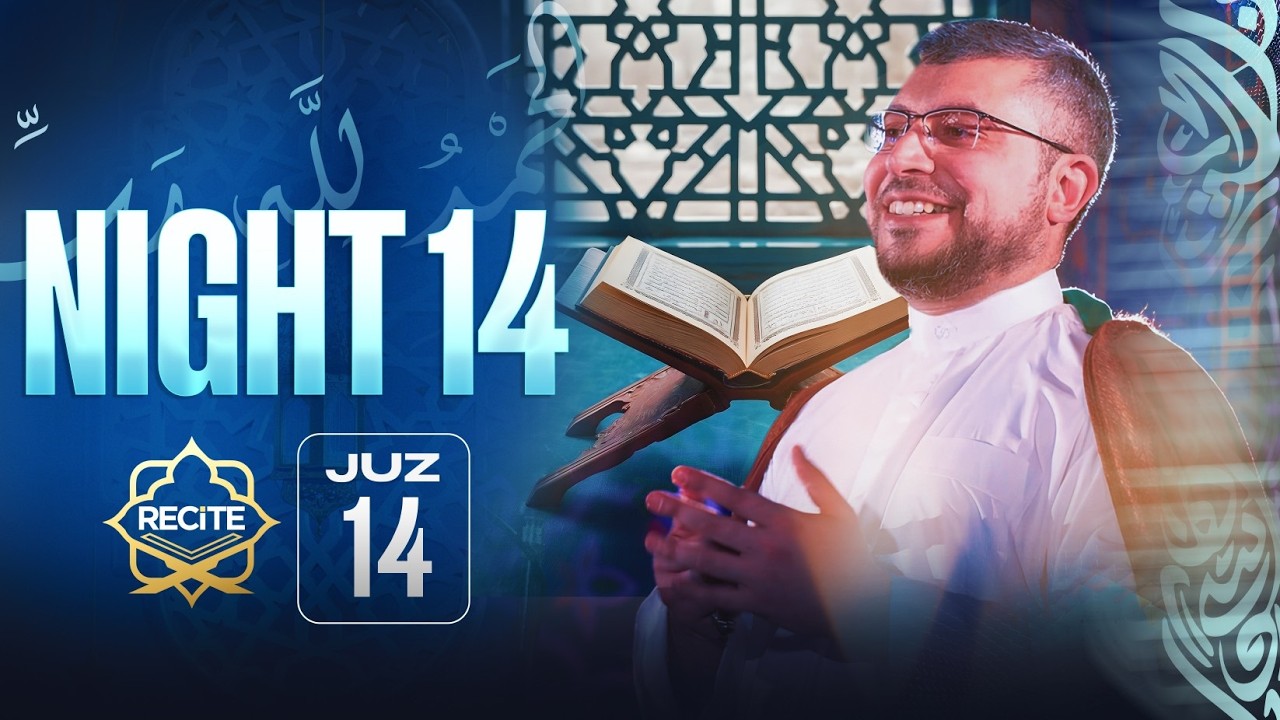Night 14 - Recite - Quran Circle & Lessons with S Hani Hussaini
