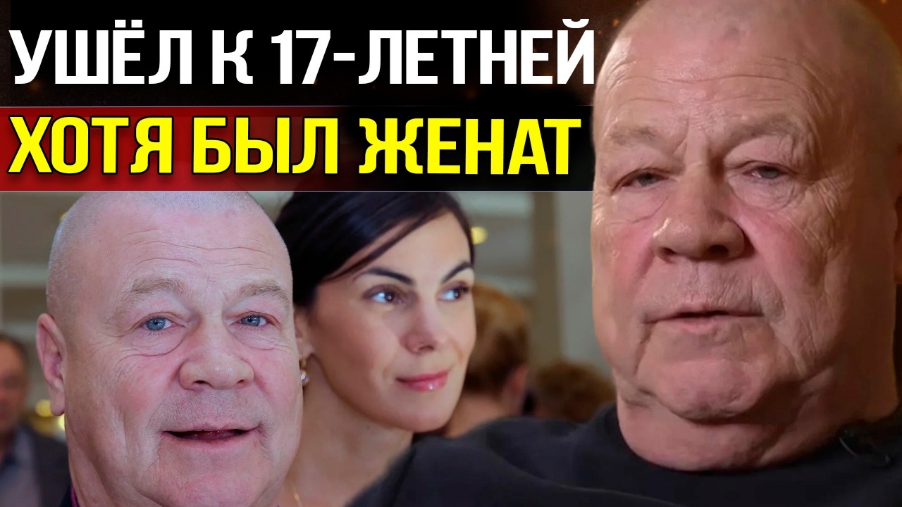 УШЁЛ К 17-ЛЕТНЕЙ — Пока Жена Ждала И Молчала: Шокирующая Правда о Личной Жизни Дукалиса