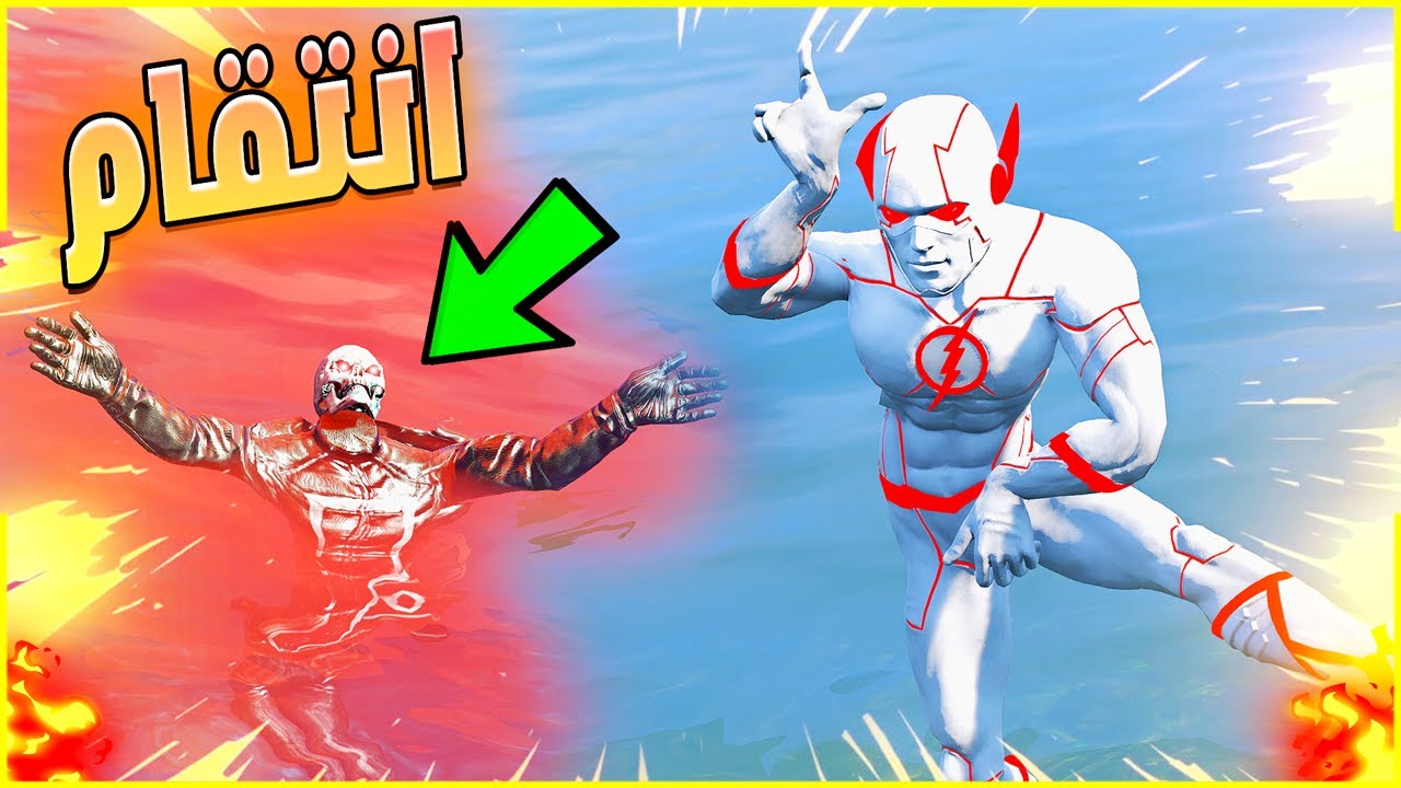 القضاء على الدراج الشبح 😎🔥( طيحته بالبحر 😂)| فلم قراند