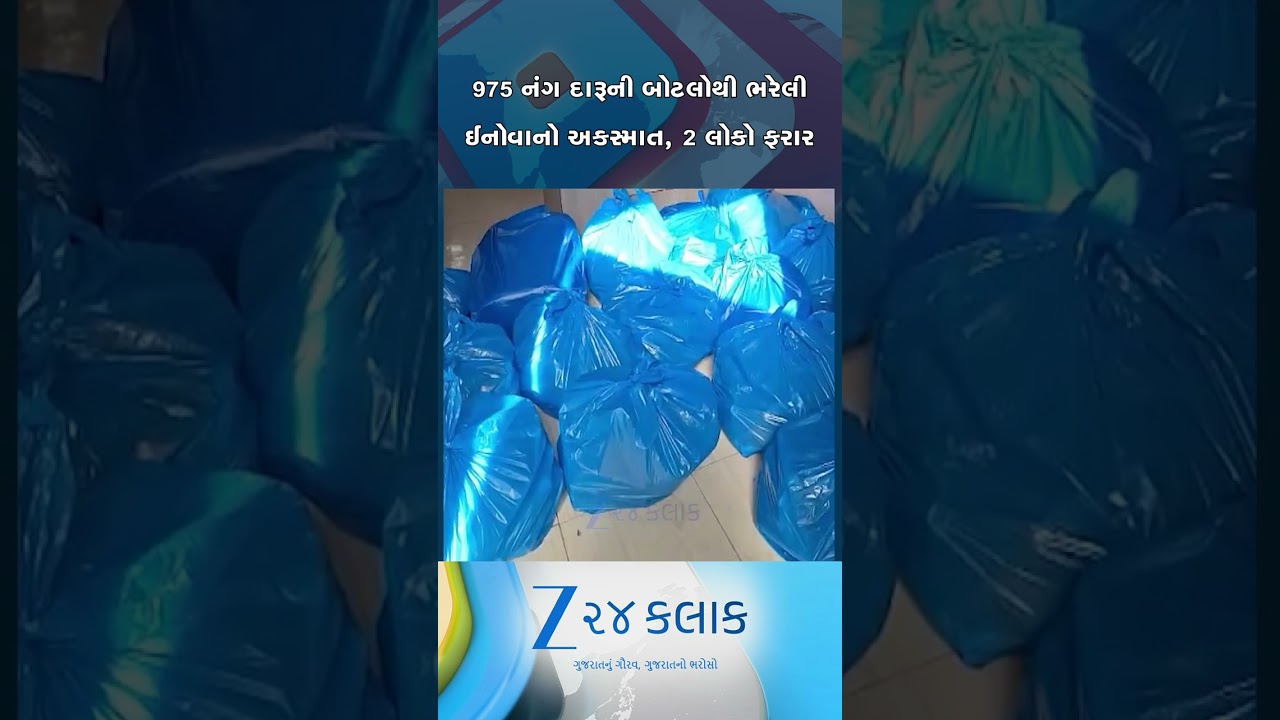 975 નંગ દારૂની બોટલોથી ભરેલી ઈનોવા રસ્તા પરથી ઉતરી, જૂનાગઢના કેશોદ નજીક LCBની ટીમ કરી રહી હતી પીછો