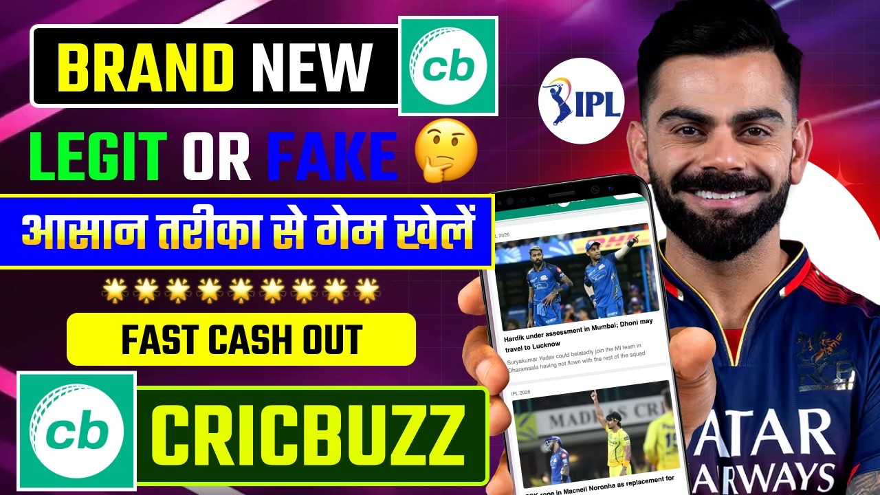 Cricbuzz Bet Real or Fake 2026 | Cricbuzz Bet App Kaise Use Kare 🔥| Cricbuzz Download And Withdrawal