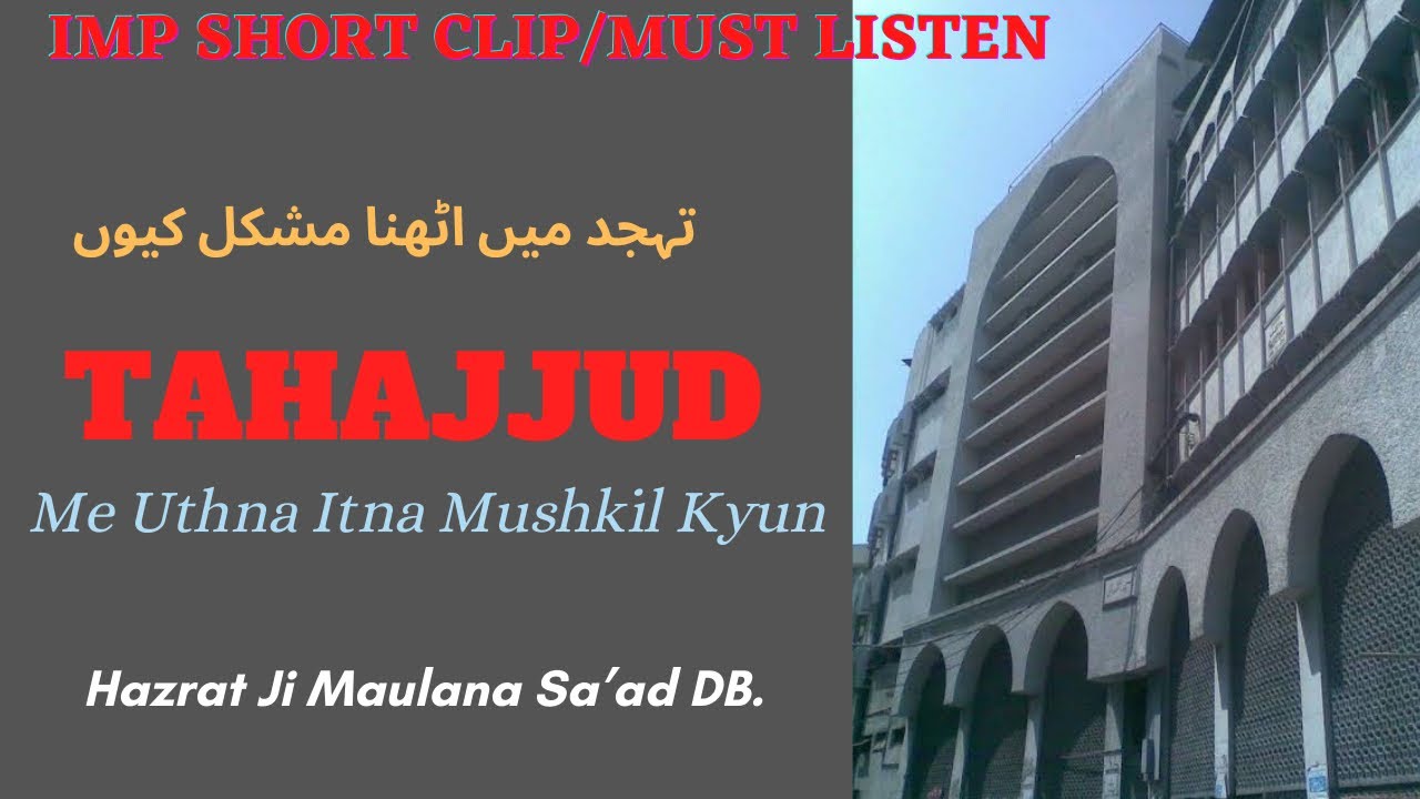 [v.Imp] Tahajjud Me Uthna Isliye Mushkil-Hazrat Ji Maulana Sa’ad sahab DB.
