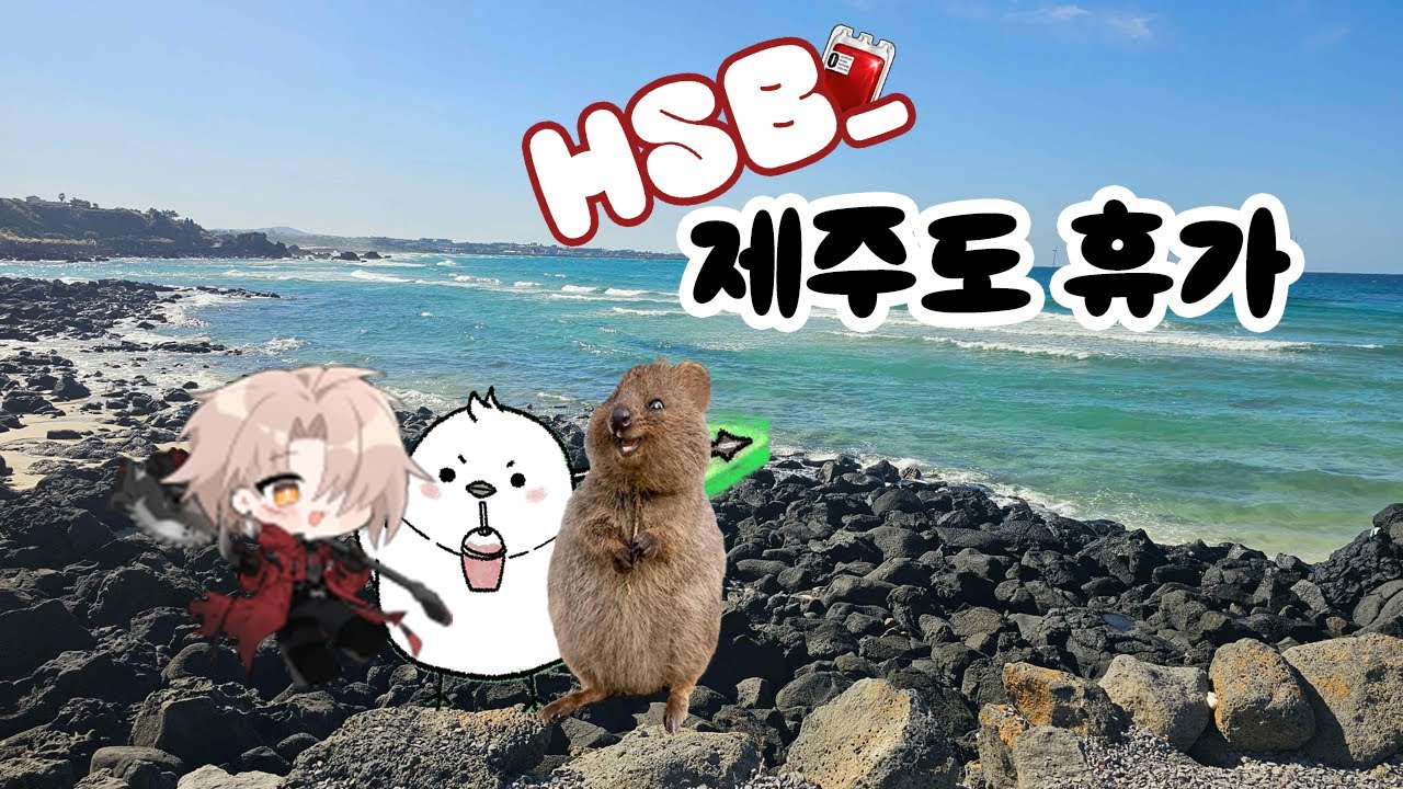 제주도 다녀왔습니다