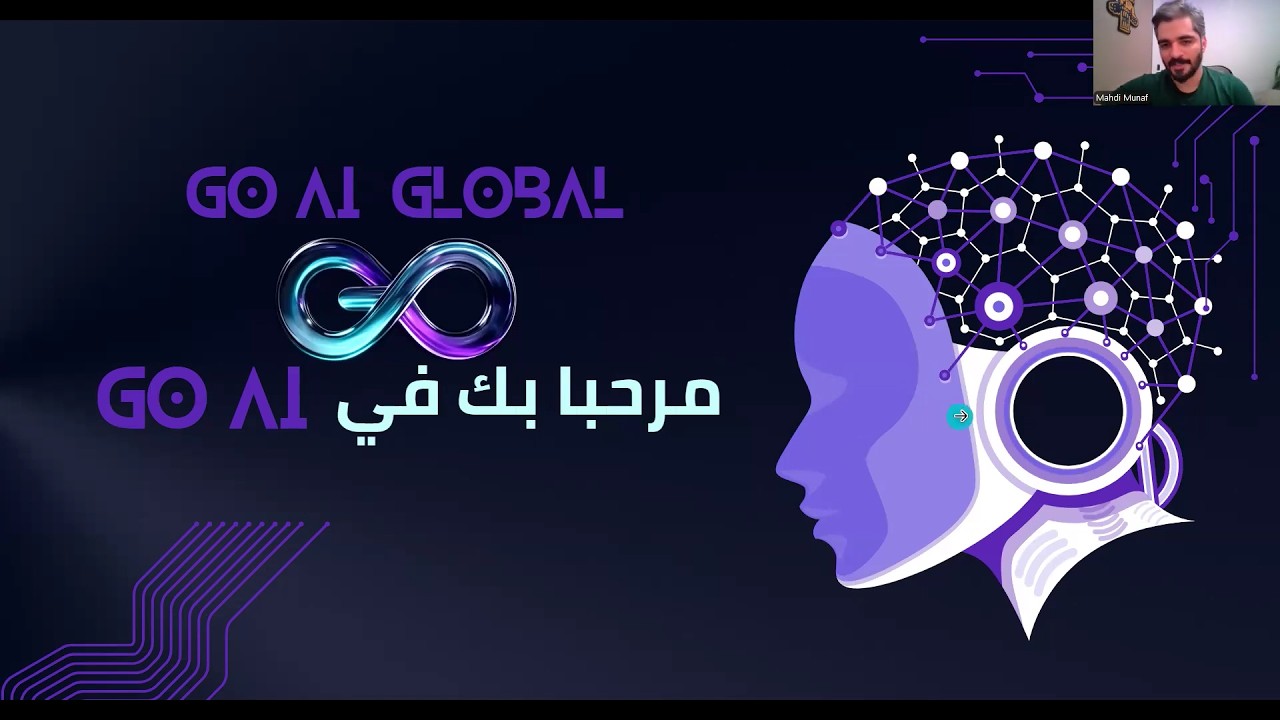 شركة GO AI  افضل مكان لأحتراف التداول !