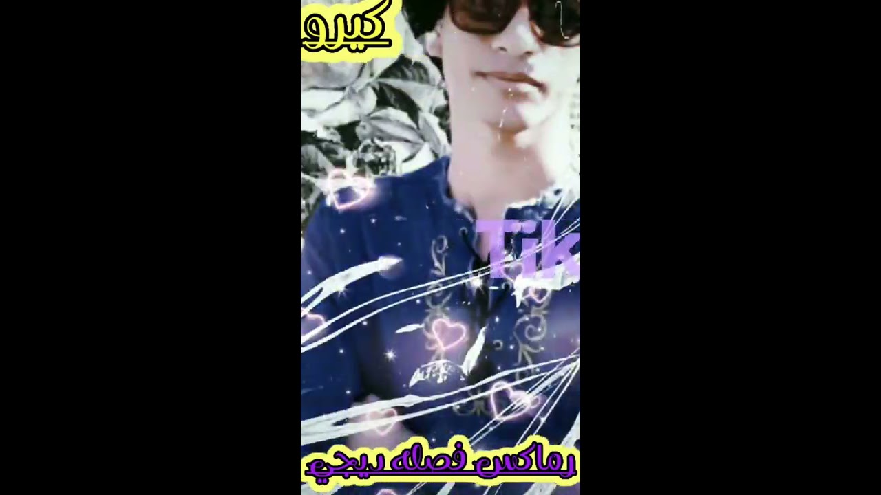 كوكتيل ريماكس فصله ديجي_2020جديد^___^07808420151