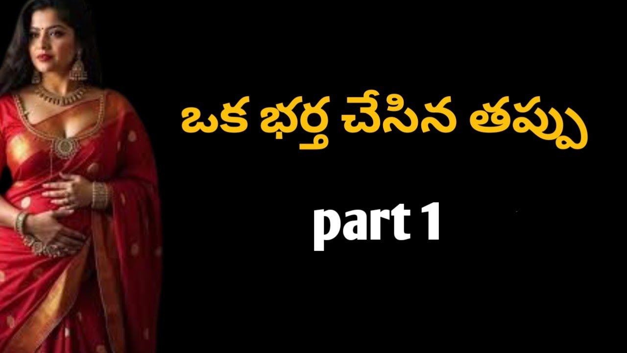 అందరు వినాల్సిన అద్బుతమైన కథ ||హృదయాన్ని తాకే ప్రేమకథలు||