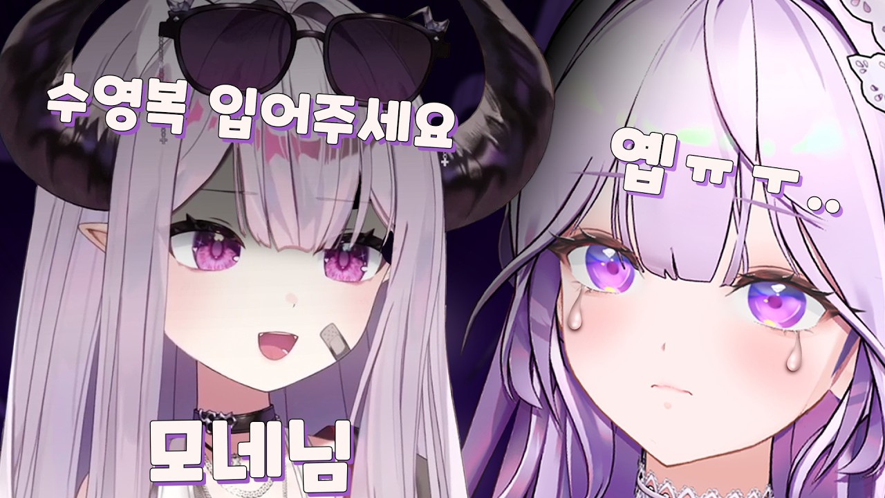 보라 머리 속셈에 속은 모네