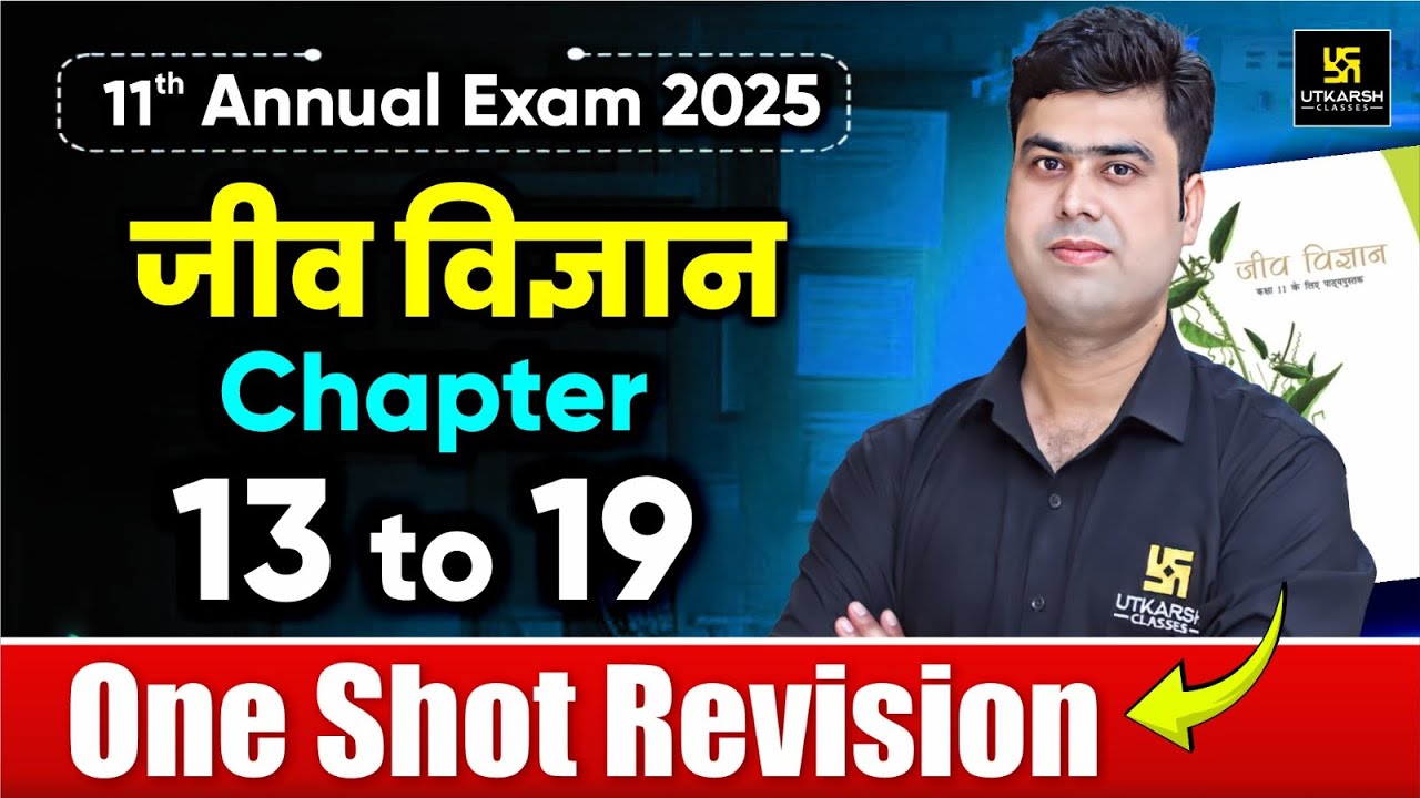 RBSE Class 11 Biology: Ch 13 to 19 One Shot Revision | Class 11 Annual Exam 2025 | Krishnakant Sir